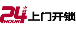 富川专业电话开锁服务